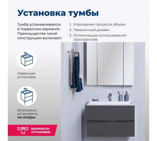 Тумба под раковину Aquanet Алвита 70 серый антрацит