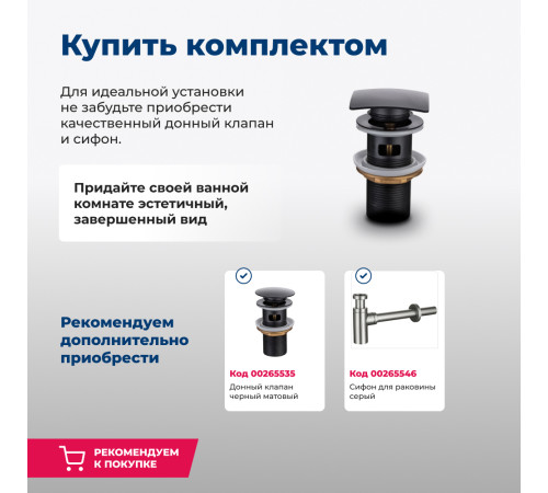 Раковина накладная Aquanet Perfect-3 55