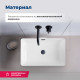 Раковина накладная Aquanet Perfect-3 55