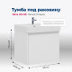 Тумба под раковину Aquanet Nova Lite 60 белый (1 ящик)