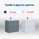 Тумба под раковину Aquanet Арт 60 маренго