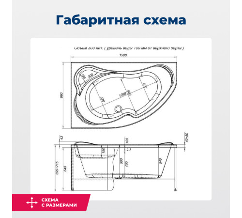 Акриловая ванна Aquanet Capri 160x100 L (с каркасом)