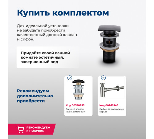 Раковина накладная Aquanet Elegant-1 40