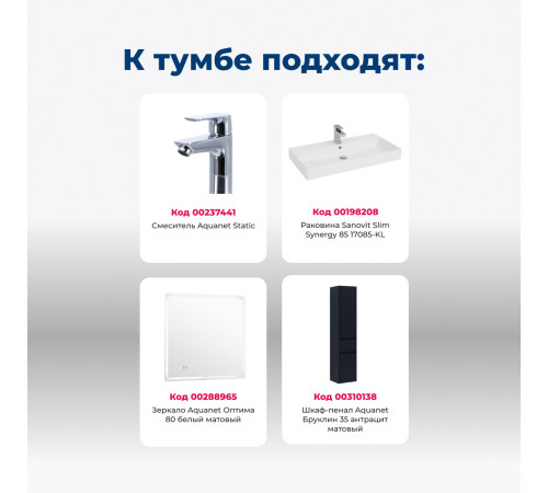 Тумба под раковину Aquanet Бруклин 85 антрацит матовый