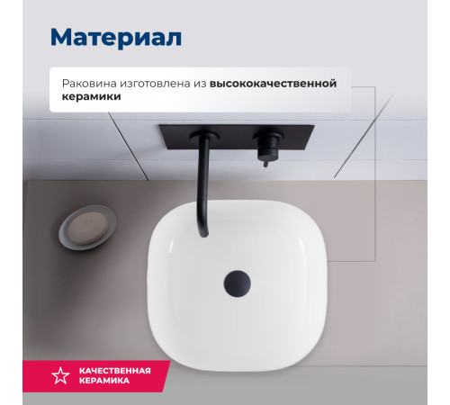 Раковина накладная Aquanet Elegant-1 40