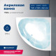 Акриловая ванна Aquanet Vista 150x150 (с каркасом)