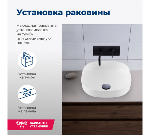 Раковина накладная Aquanet Elegant-1 40